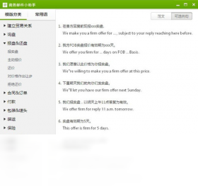 助手,外贸,邮件