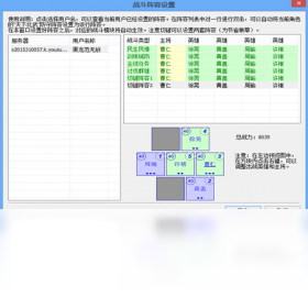 辅助