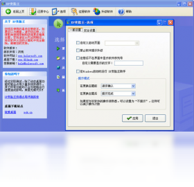 变脸,XP