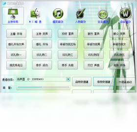 音效,辅助,KX