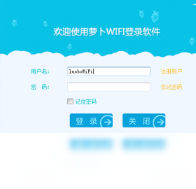萝卜,WiFi
