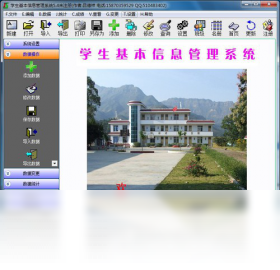 系统,信息,学生