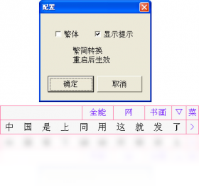 全能