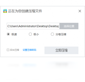 压缩