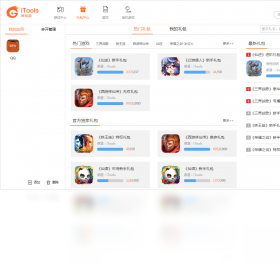 模拟器,iTools