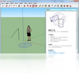 Google,SketchUp