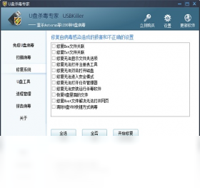 杀毒,专家,USBKillerU