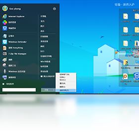 菜单,经典,Win10
