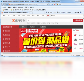 助手,购物,IE