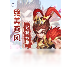 主公,手游,电脑