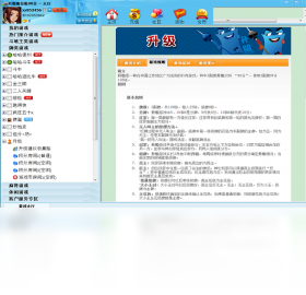 拖拉机,升级