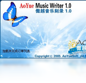 刻录,音乐