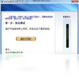 普通话,模拟,水平