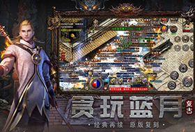 游戏,QQ,蓝月