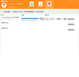 沃家云盘