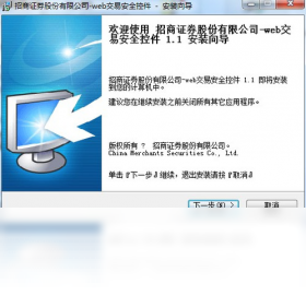 控件,证券,招商