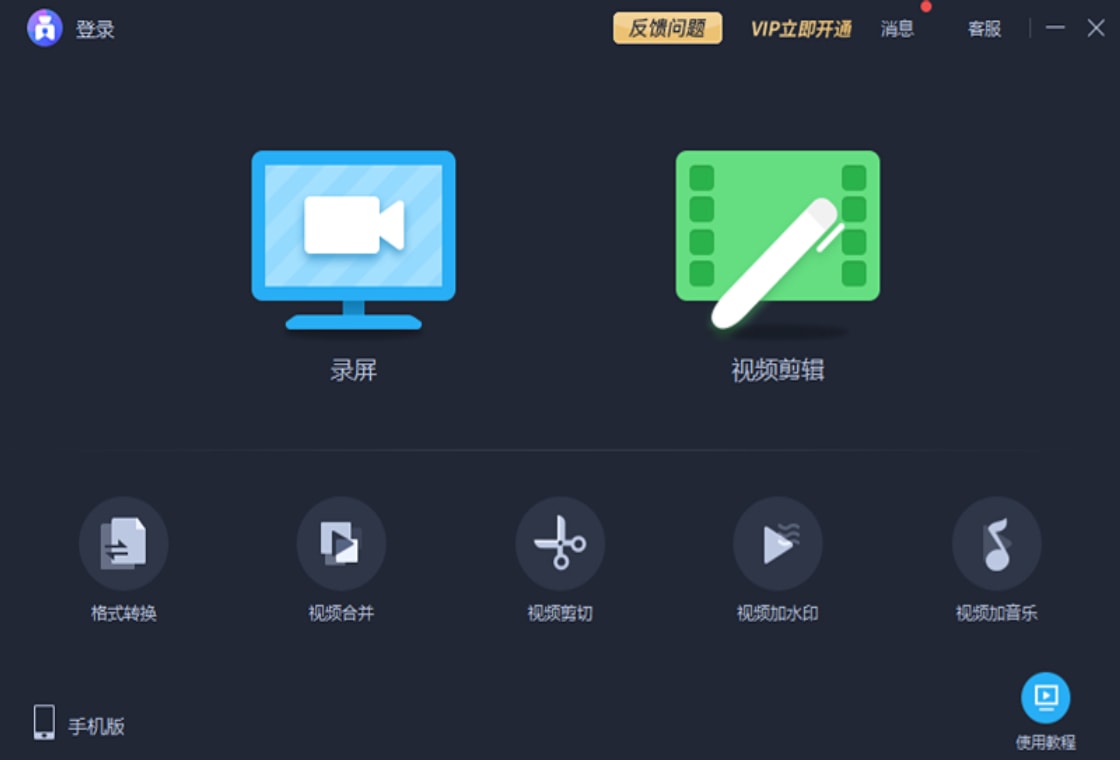 录屏,剪辑