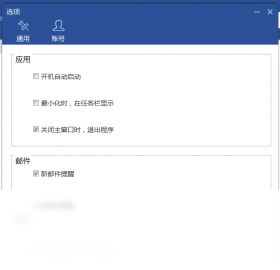 密邮,商务