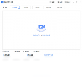 压缩,文件,全能