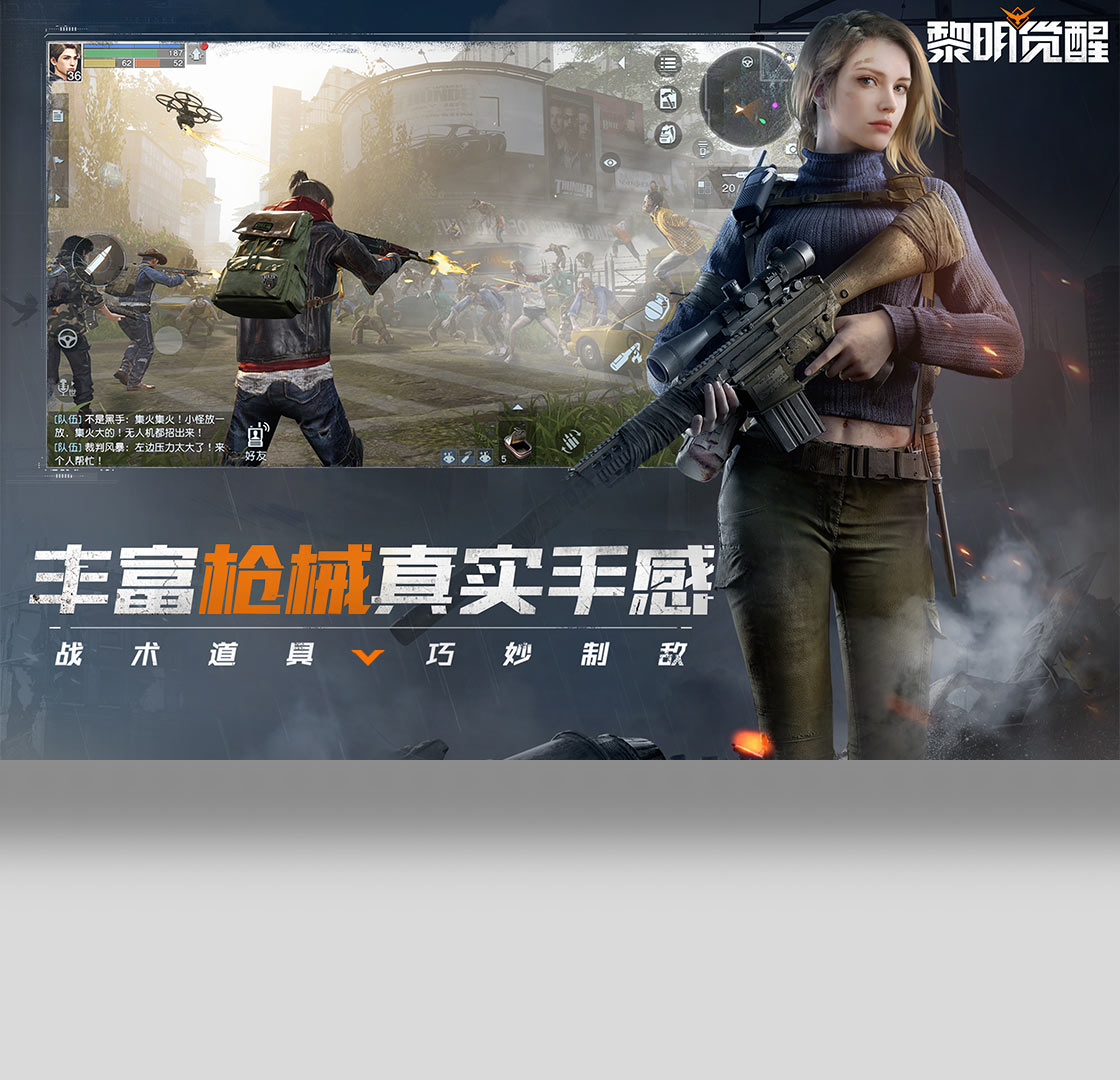 生机,觉醒,游戏