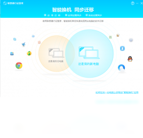 换机,管家,智能