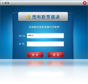 通全能,票据,图布斯