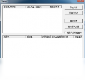 光盘,刻录,SDK