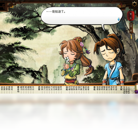 侠客,风云传