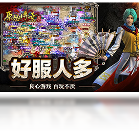 传奇,游戏,QQ