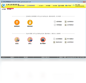 仓库,系统,管理
