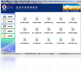 专业版,送货单,开博