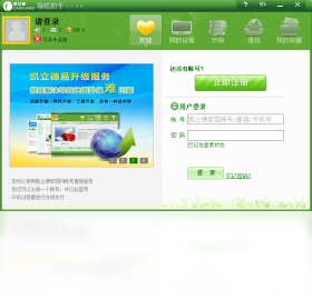 凯立德,助手,导航