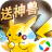 口袋妖怪复刻（手游电脑版）