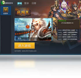 绿网,平台,游戏