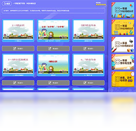 课堂,同步,小学