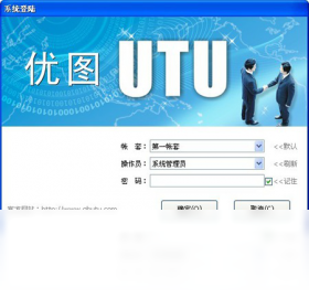 优图,合同,软件