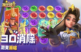 指尖,手游,领主