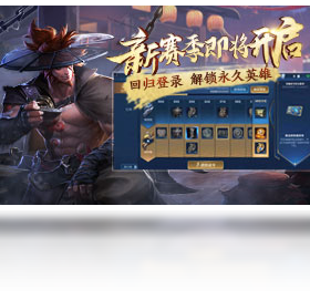 王者,游戏,荣耀