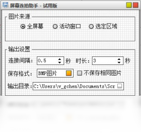 助手,屏幕
