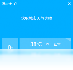 海狸,温度计