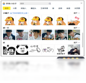 助手,表情,腾讯