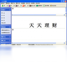 理财,天天