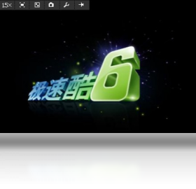 极速酷6