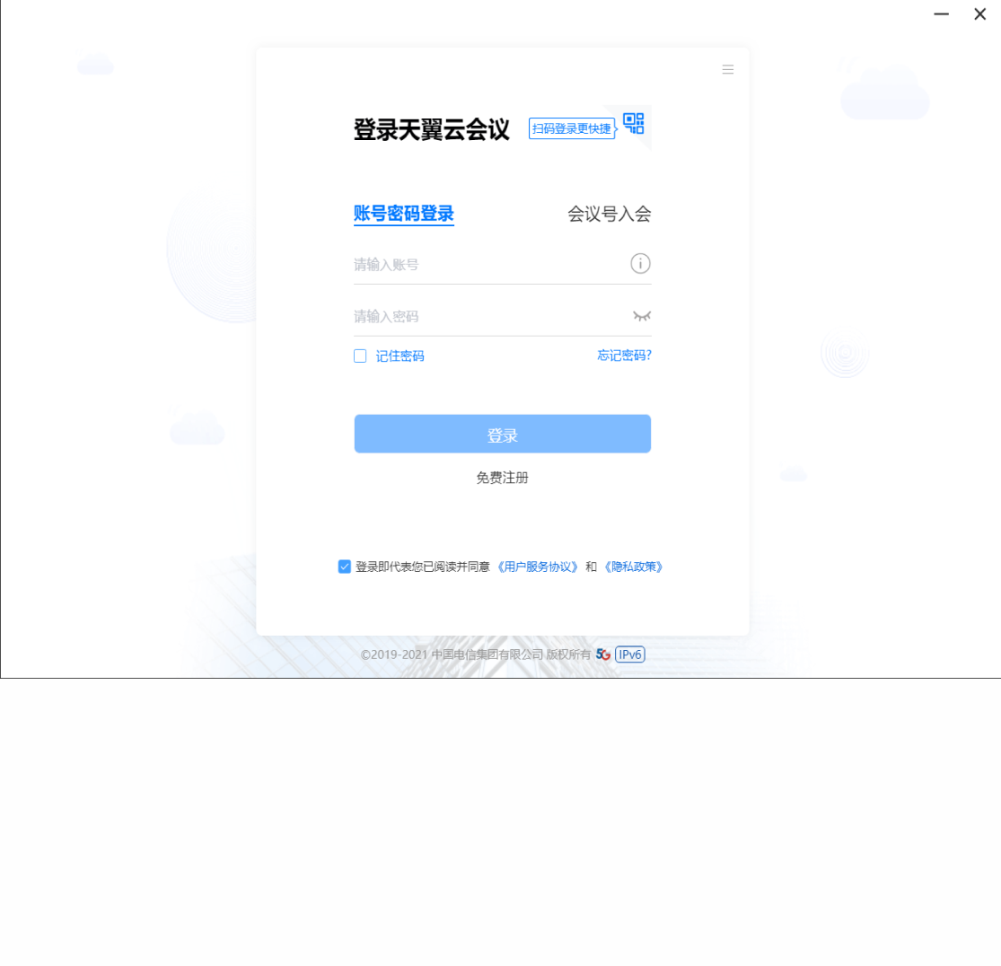 会议,天翼