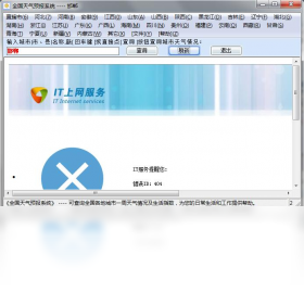 预报,系统,全国