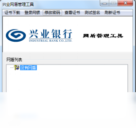 网盾,捷德,工具