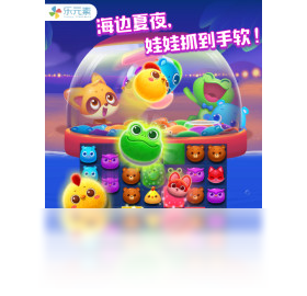 手游,假日,消消乐