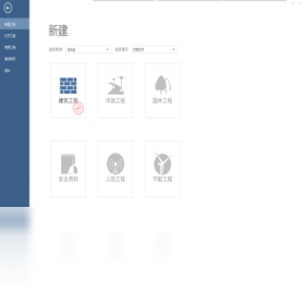 施工,资料,软件