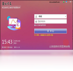 云客,经营,销售