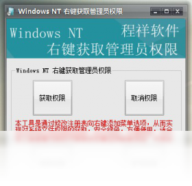 管理员,右键,权限